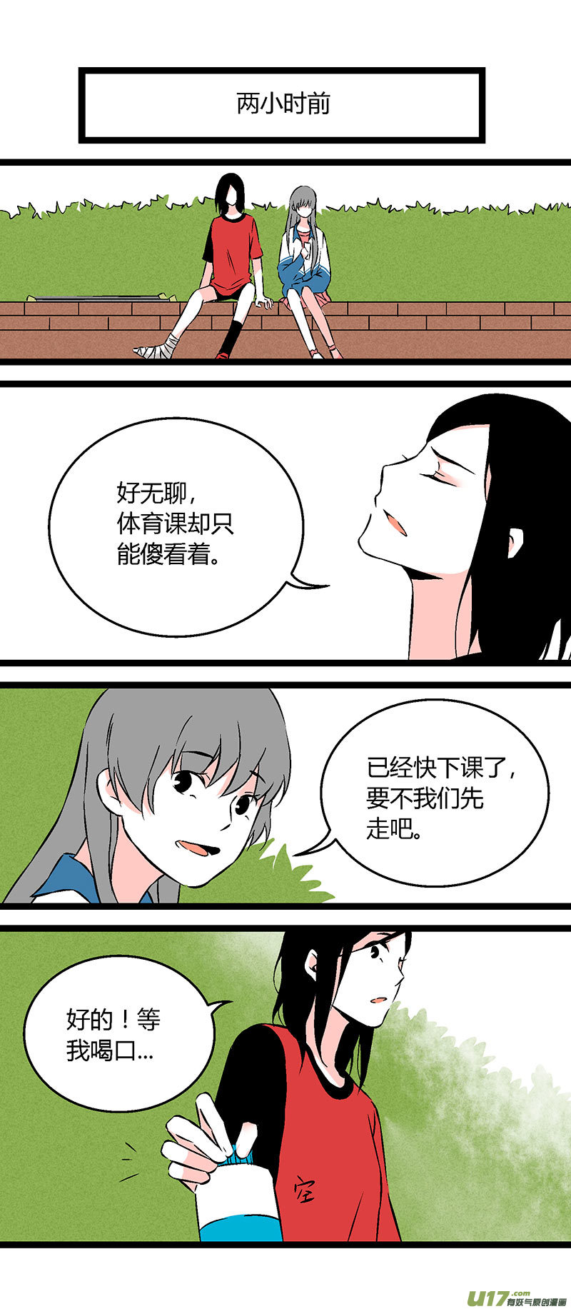 53 小卖部闹事（上）-第60话