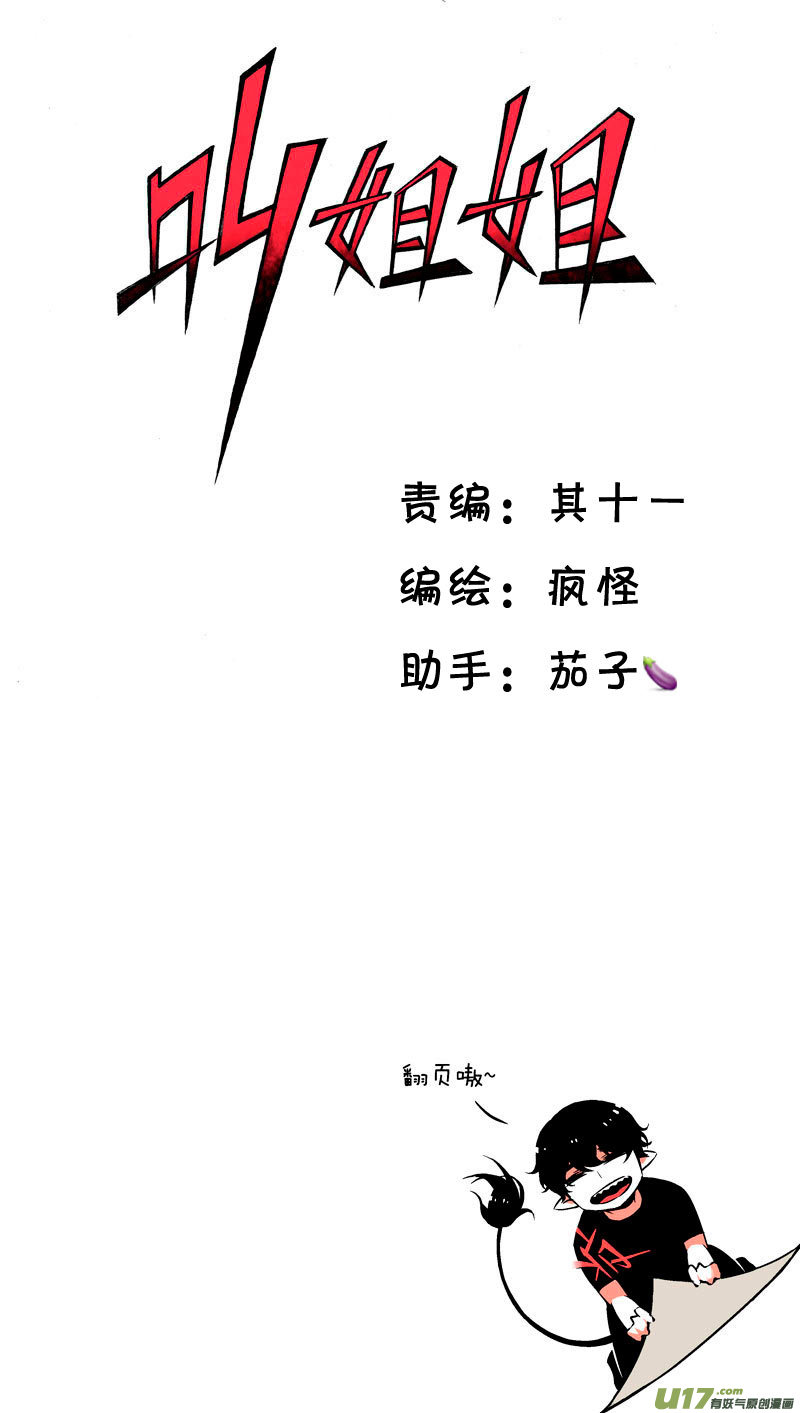 57 一起吃饭-第64话