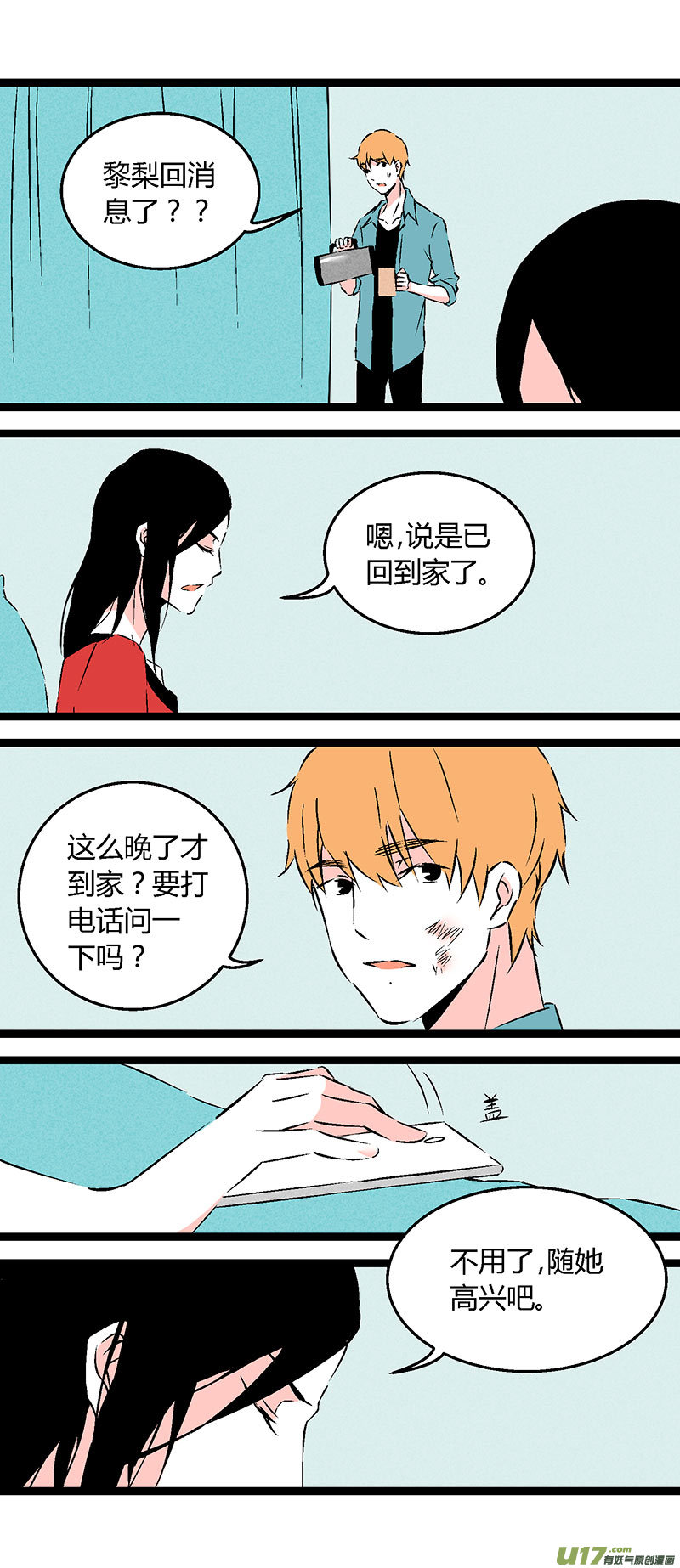 57 一起吃饭-第64话