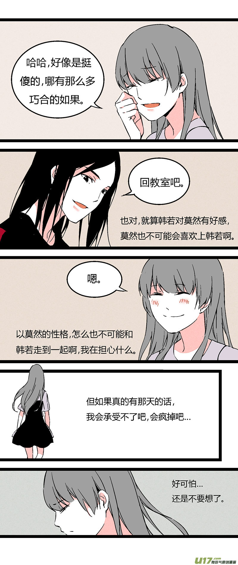61 回教室了-第68话