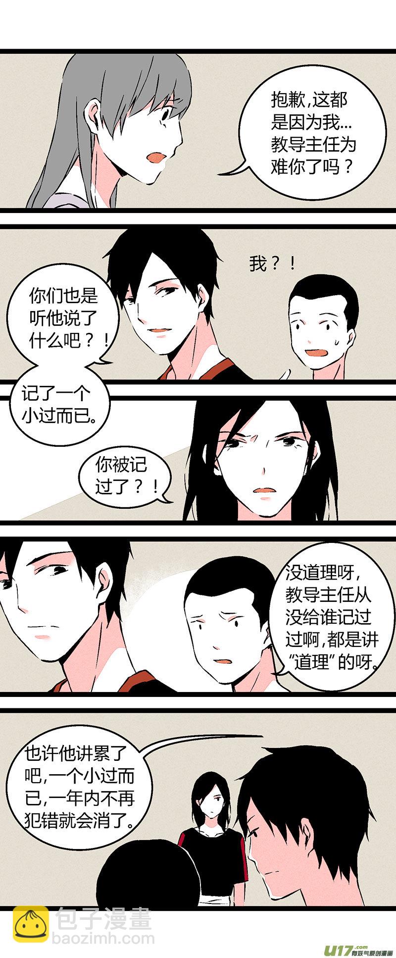 61 回教室了-第68话