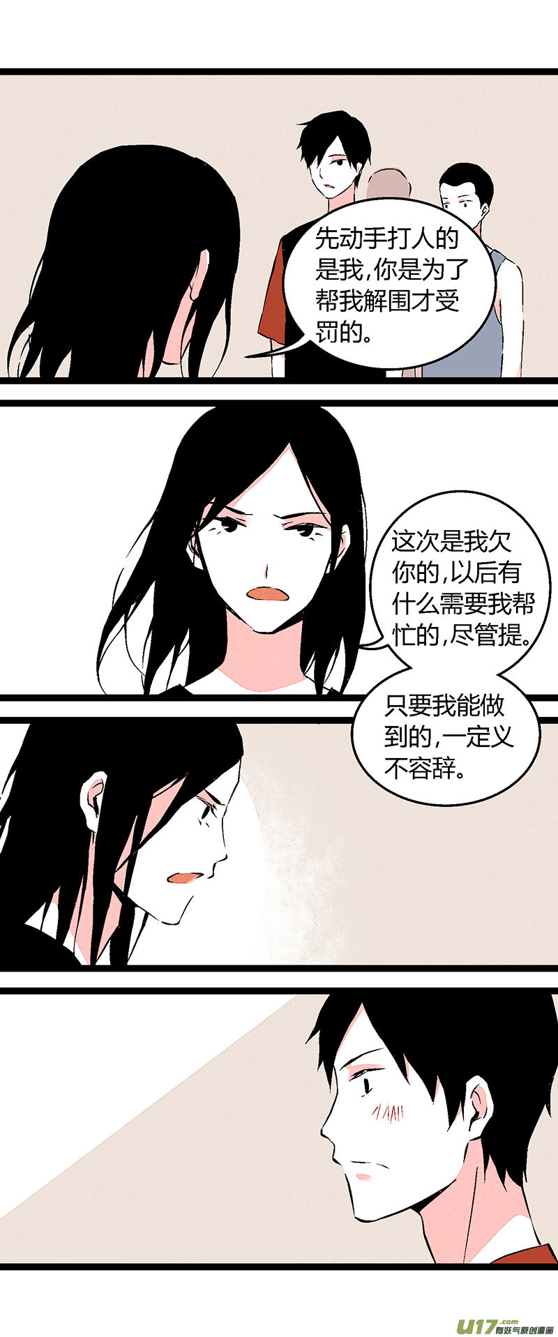 61 回教室了-第68话