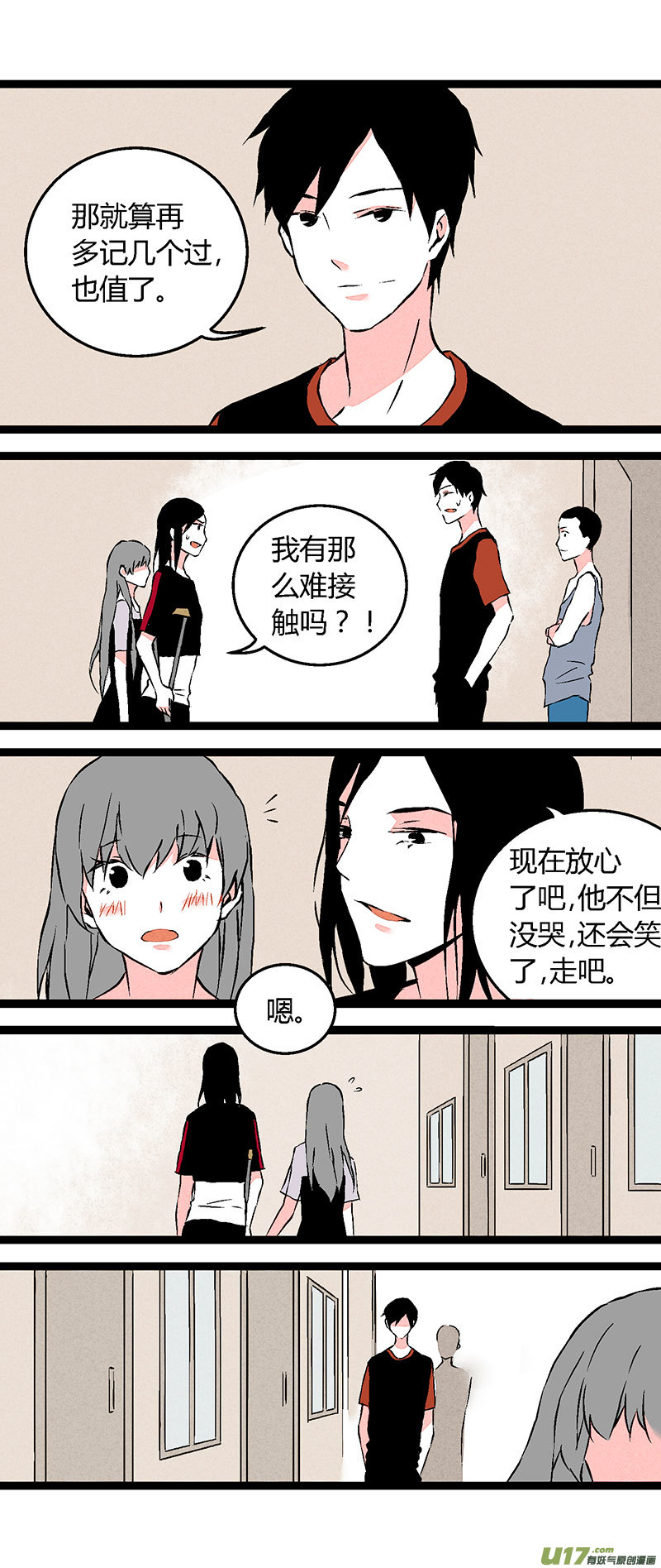 61 回教室了-第68话