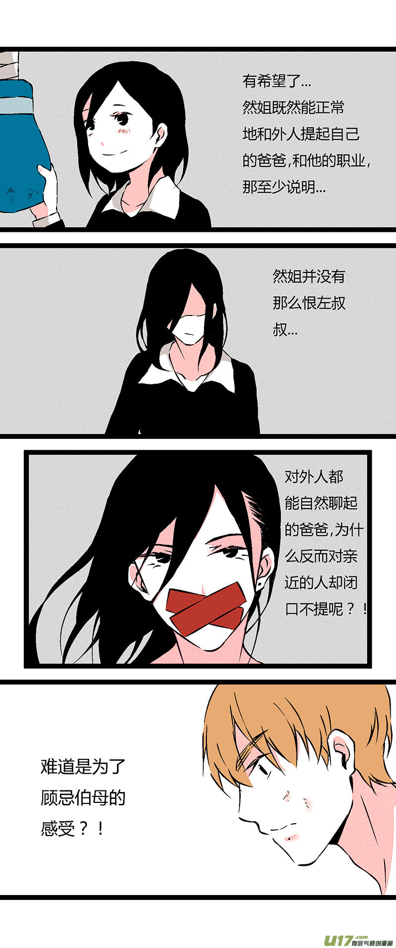 63 徐姐拳击俱乐部（下）-第70话