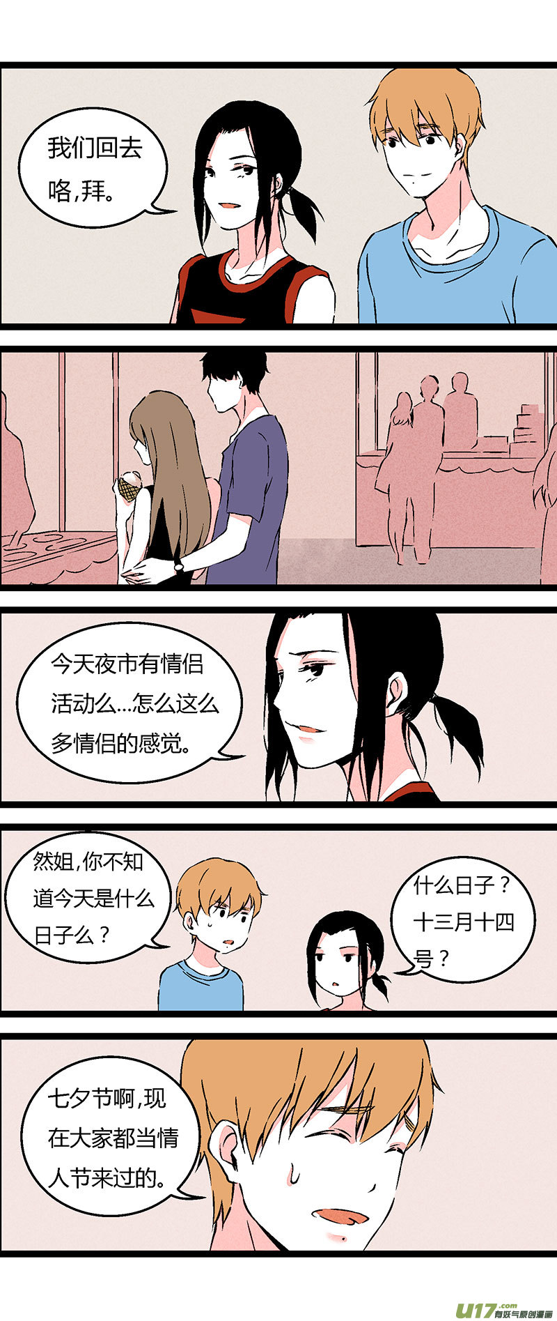 63 徐姐拳击俱乐部（下）-第70话