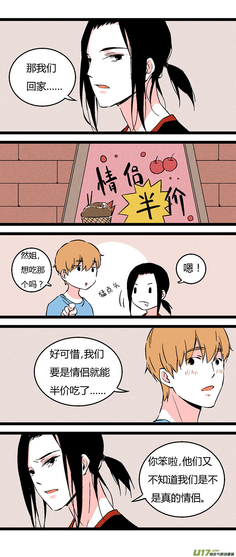 63 徐姐拳击俱乐部（下）-第70话
