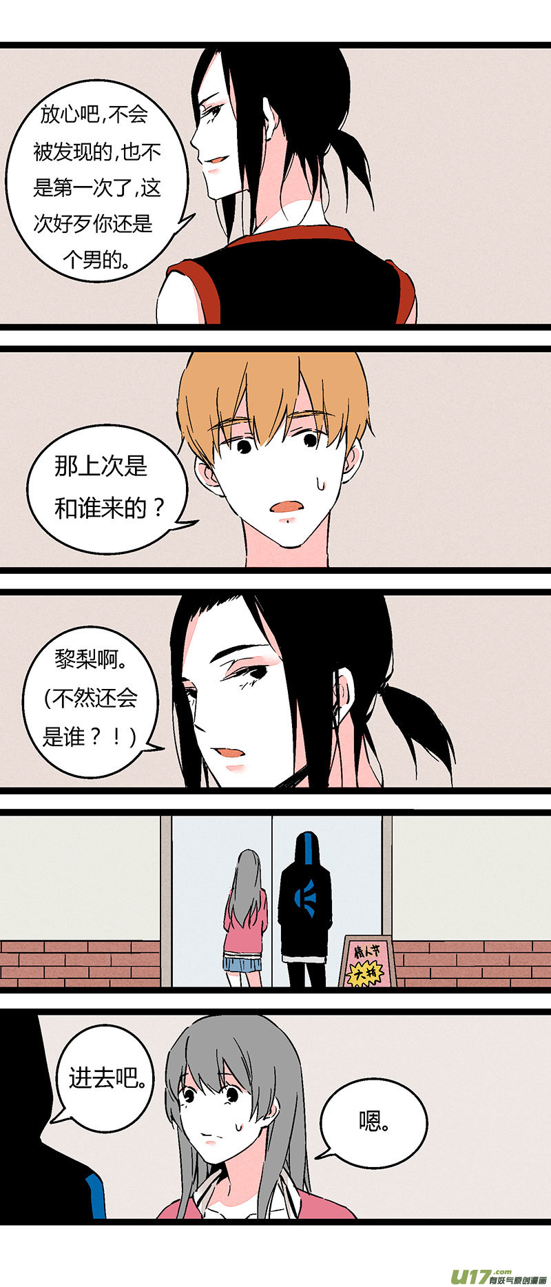 63 徐姐拳击俱乐部（下）-第70话