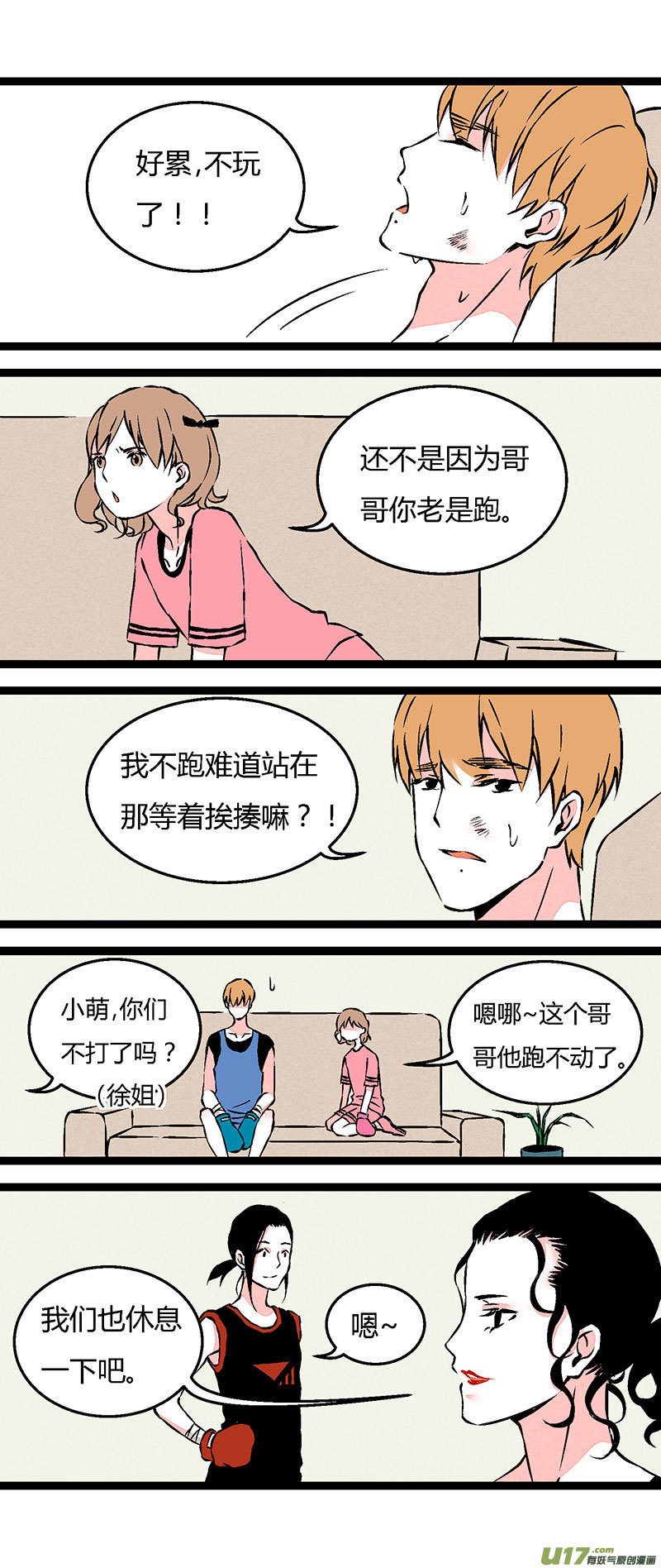 63 徐姐拳击俱乐部（下）-第70话