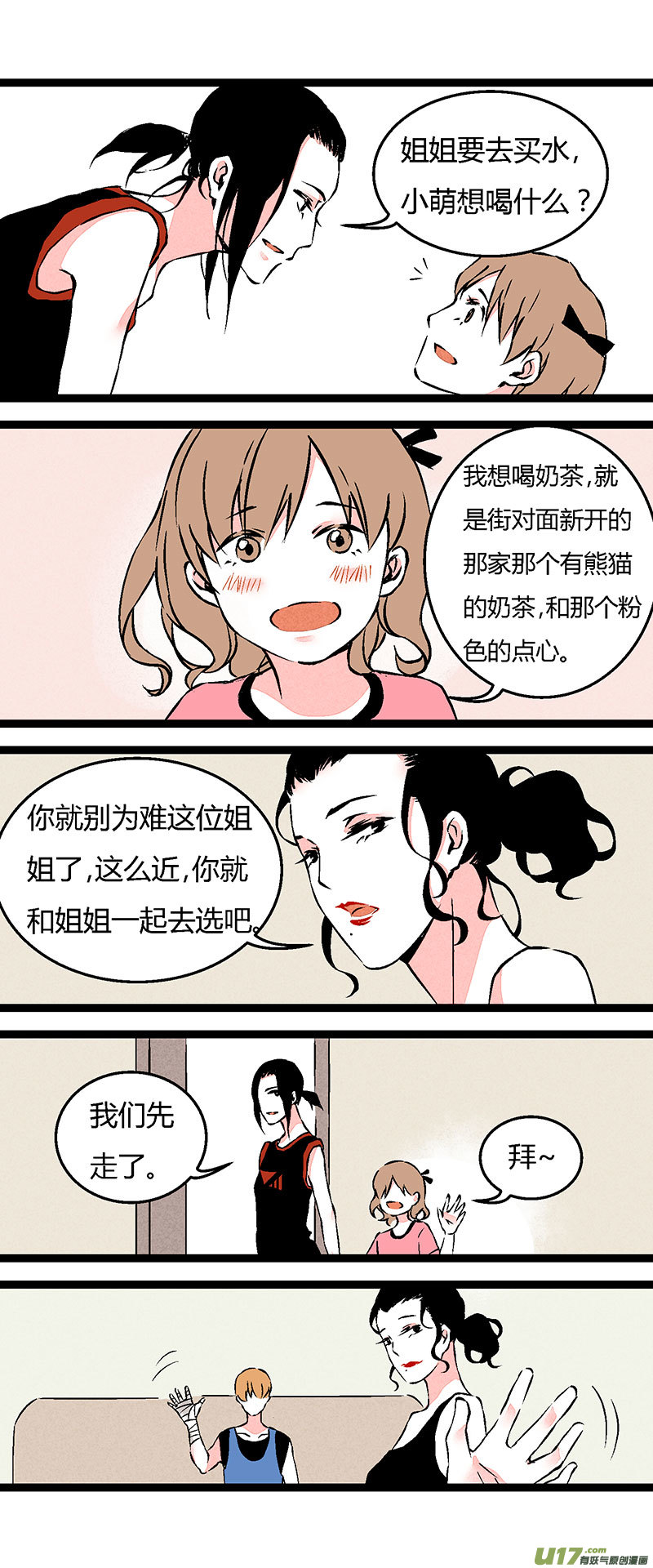 63 徐姐拳击俱乐部（下）-第70话