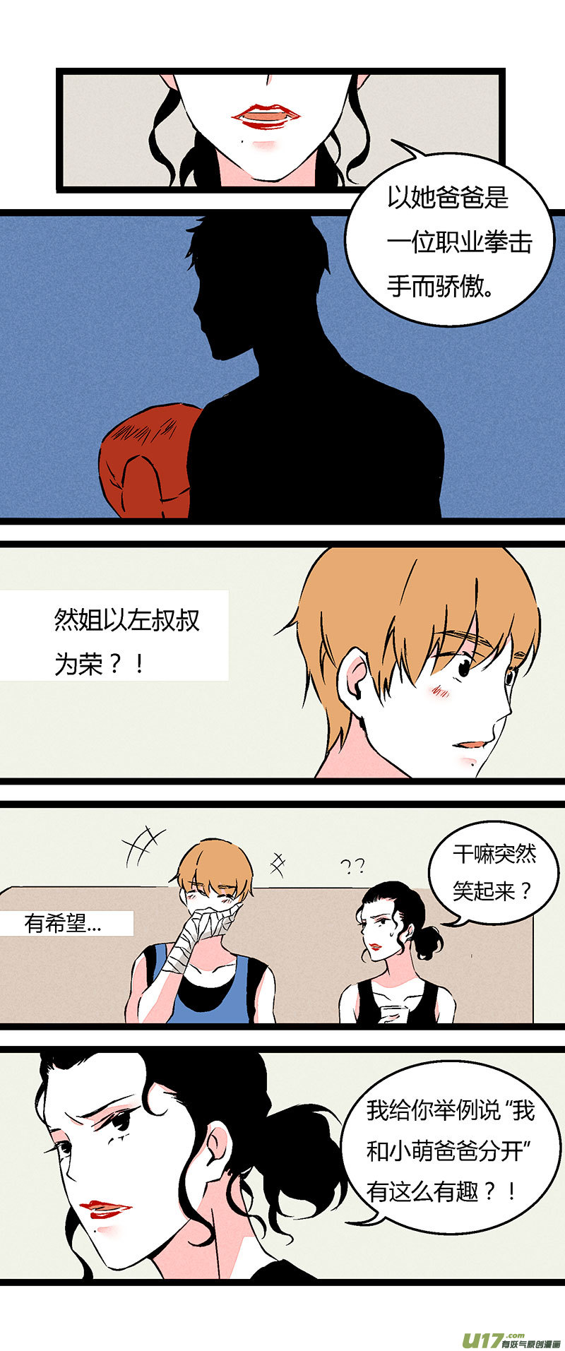 63 徐姐拳击俱乐部（下）-第70话