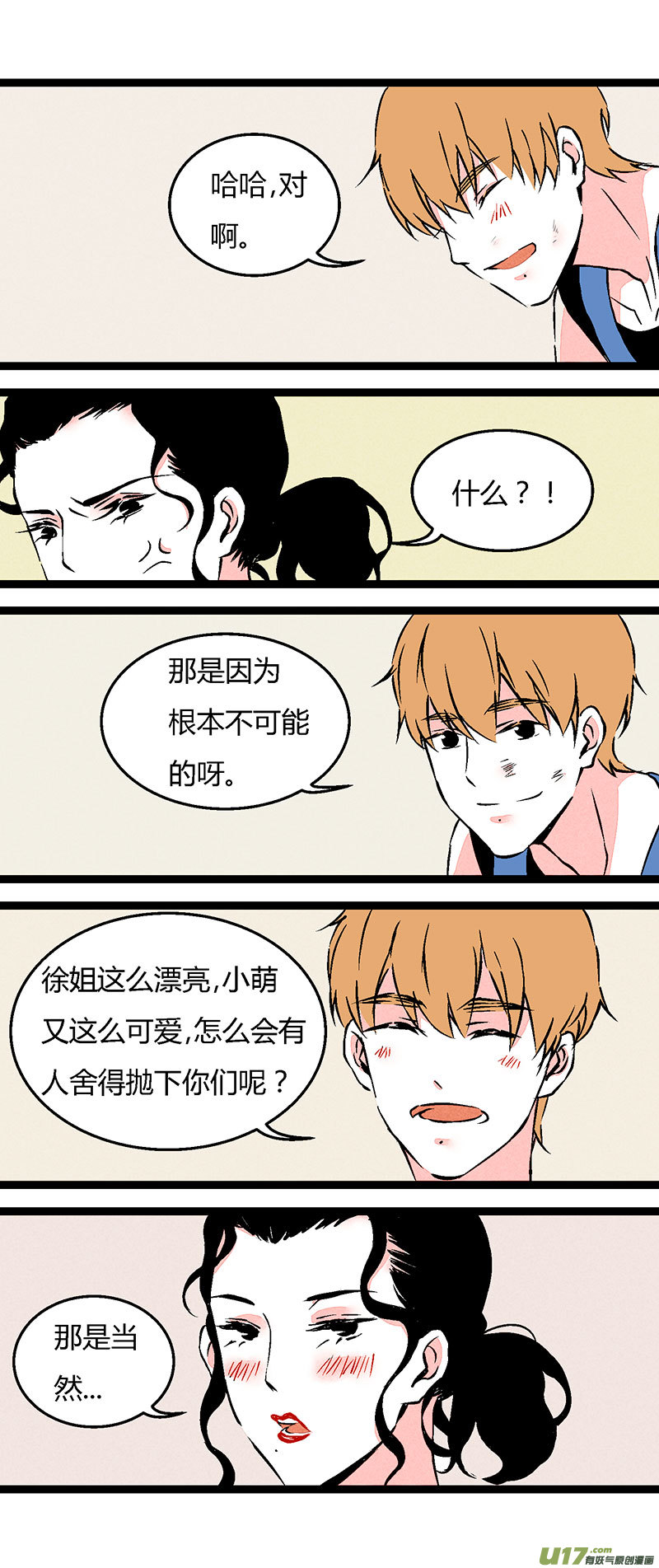 63 徐姐拳击俱乐部（下）-第70话