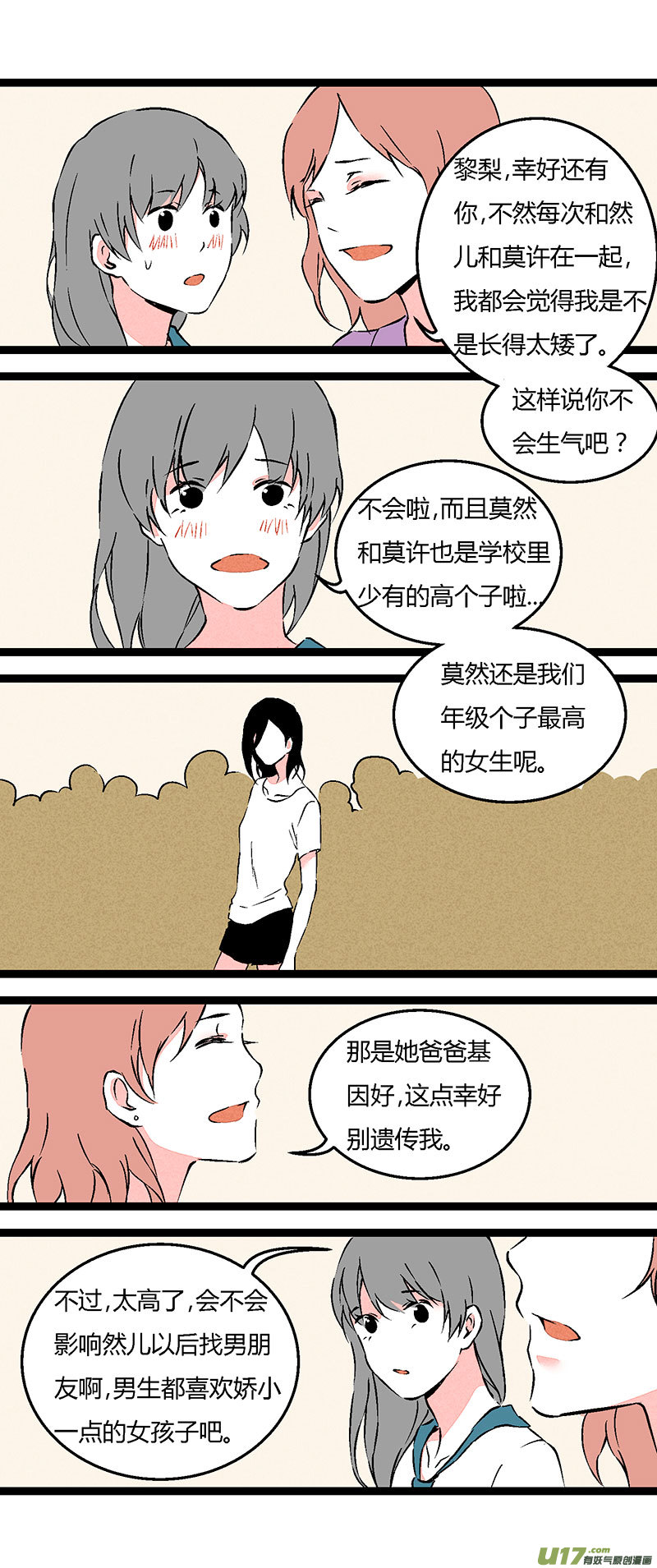 65 买菜-第72话