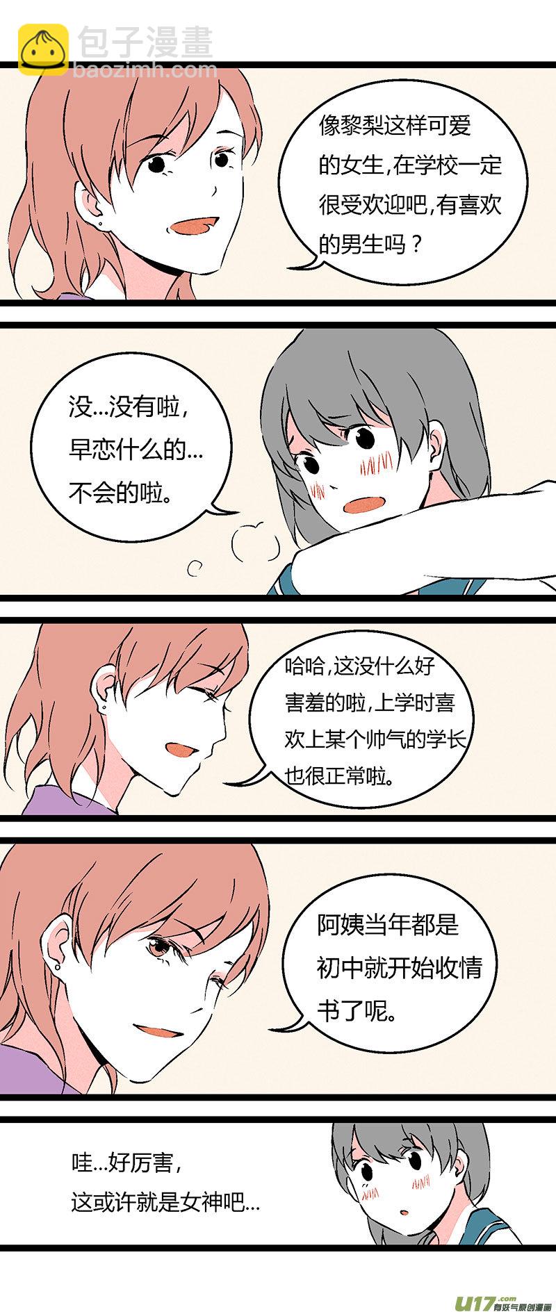 65 买菜-第72话