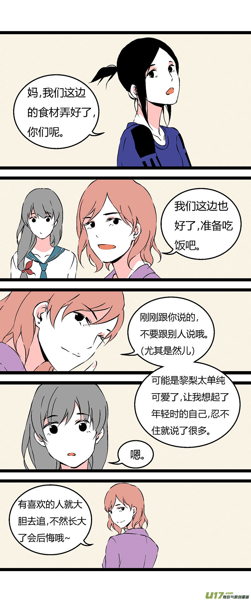 65 买菜-第72话
