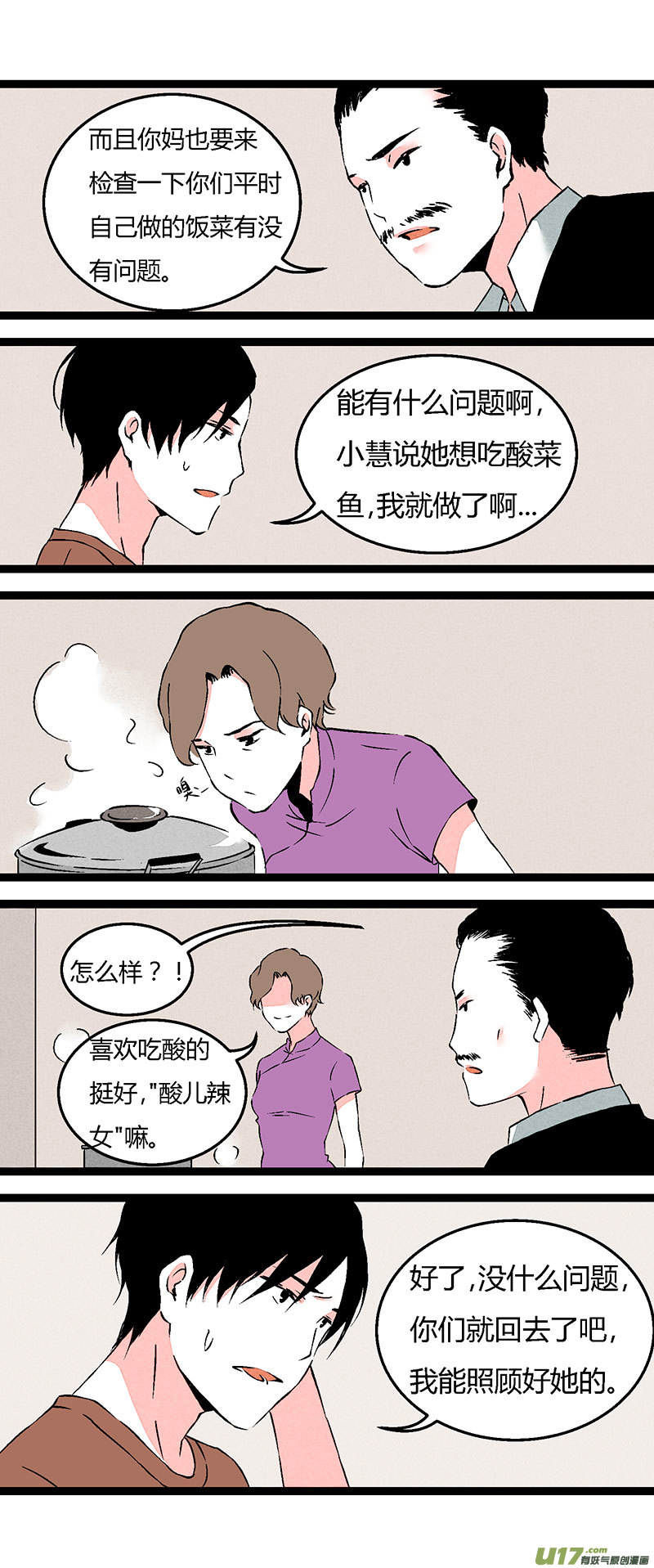 67 左文杰（中）-第74话
