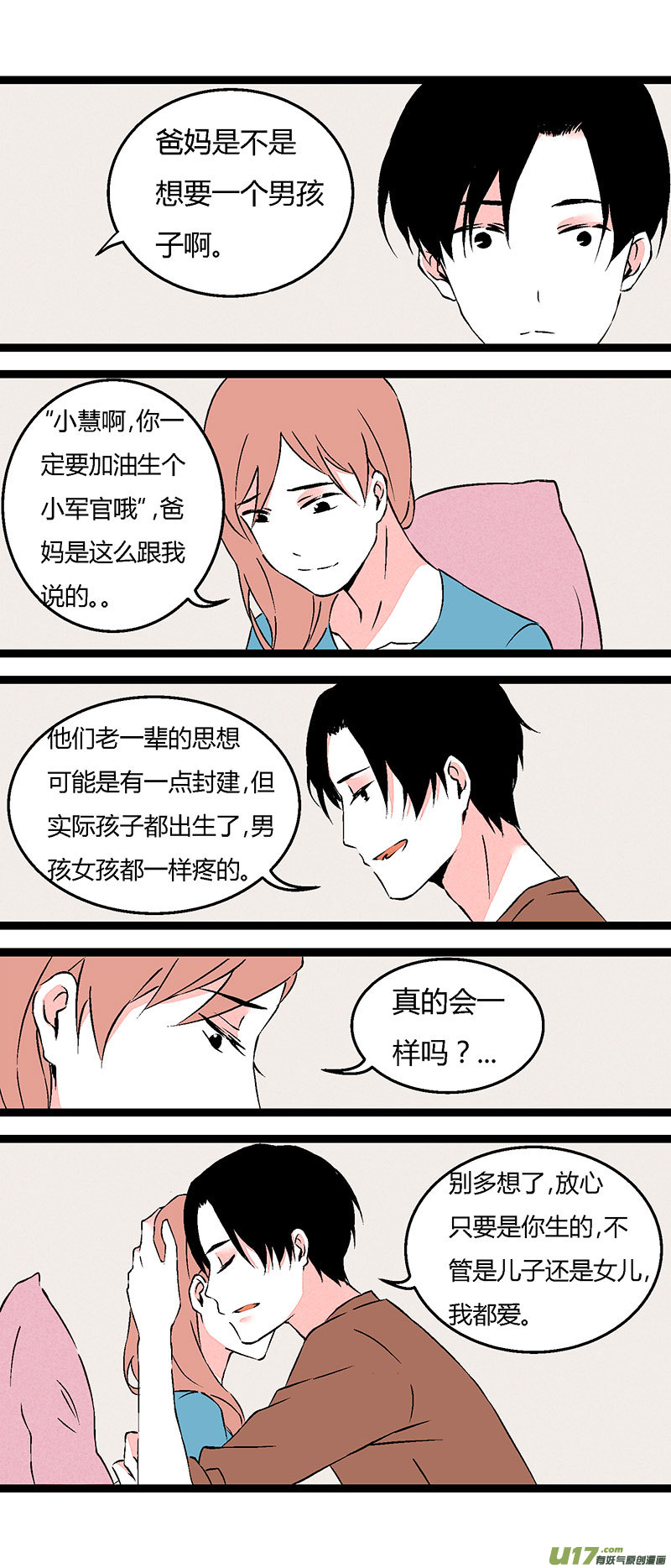 67 左文杰（中）-第74话