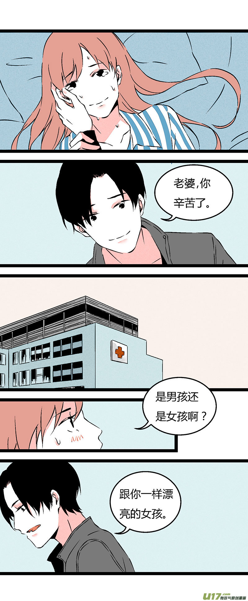 67 左文杰（中）-第74话