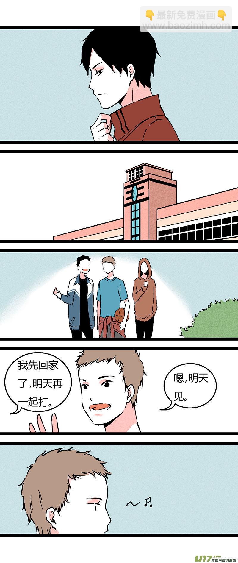 69 操场偶遇（上）-第76话