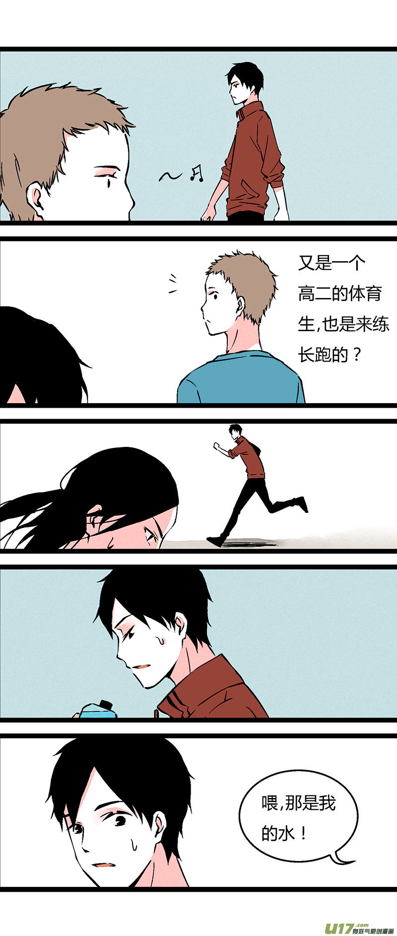 69 操场偶遇（上）-第76话