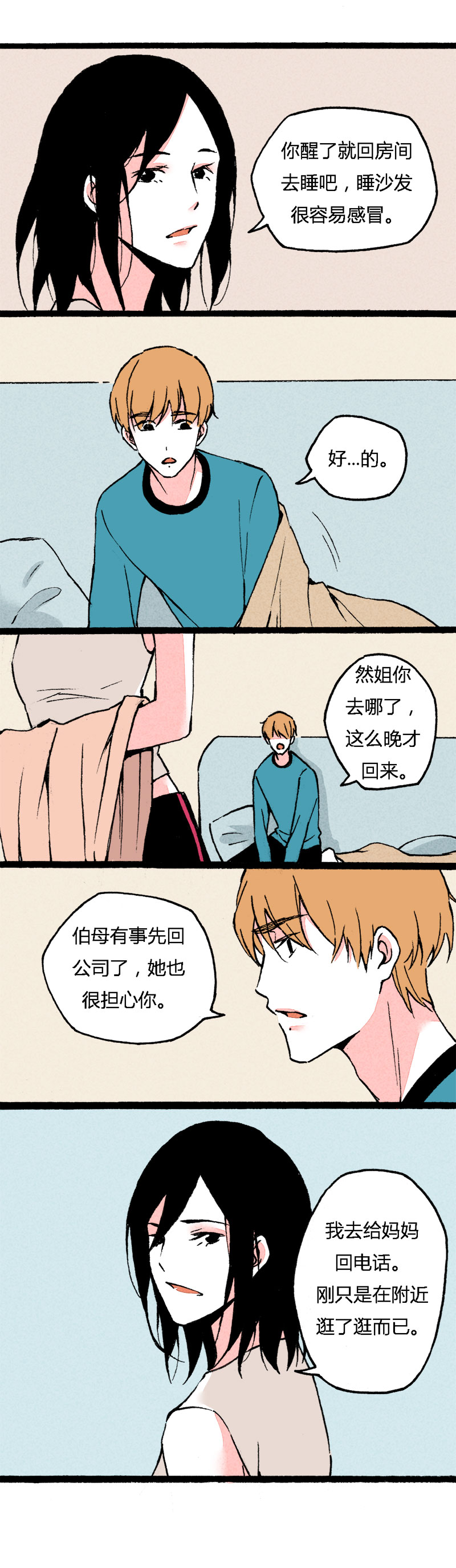 73 曾经最好的爸爸（下）-第80话