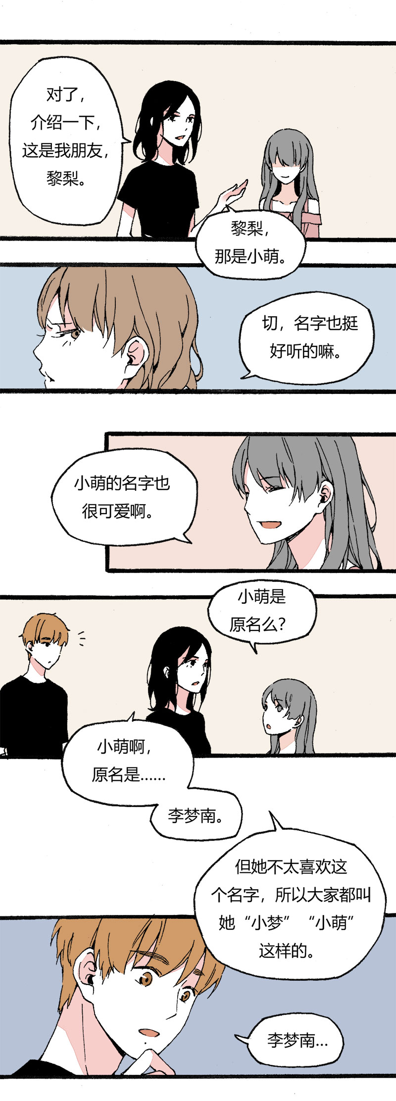 83 同聚拳击俱乐部（上）-第90话