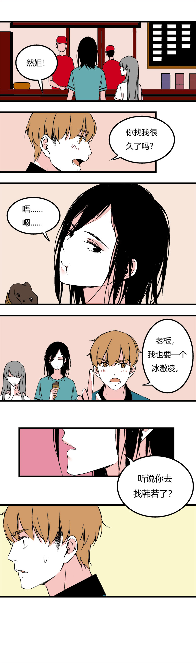 83 同聚拳击俱乐部（上）-第90话