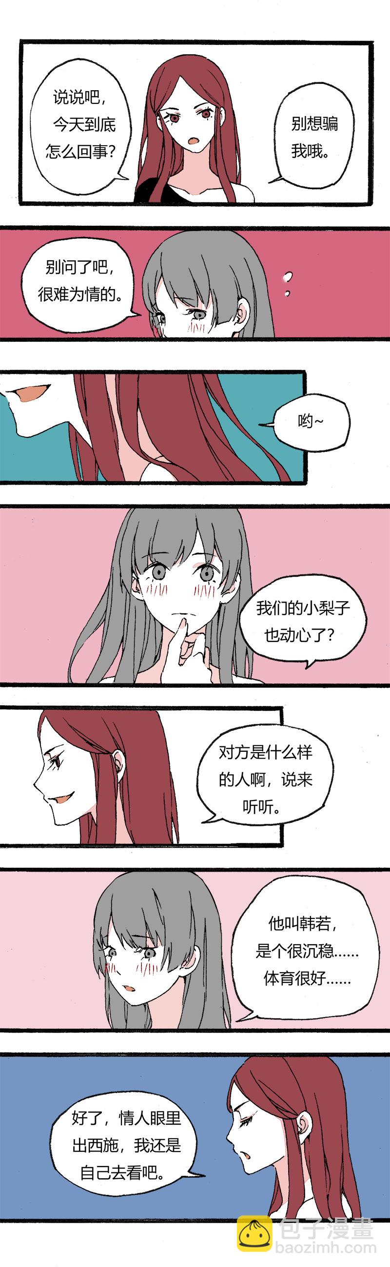 85 娇娇（上）-第92话