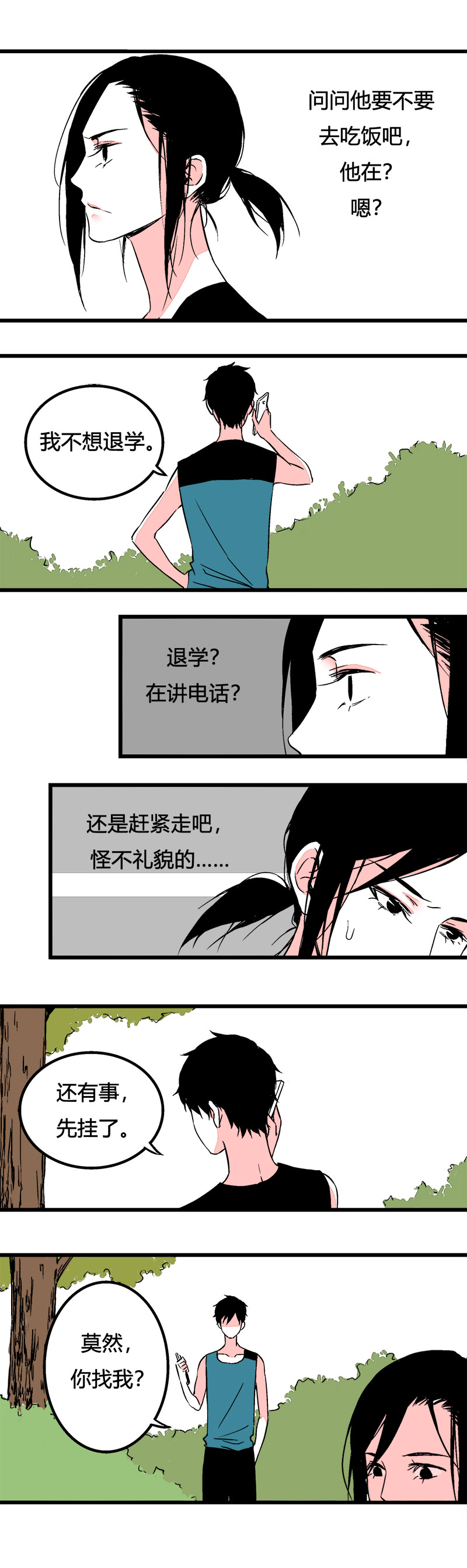 87 运动会（上）-第94话