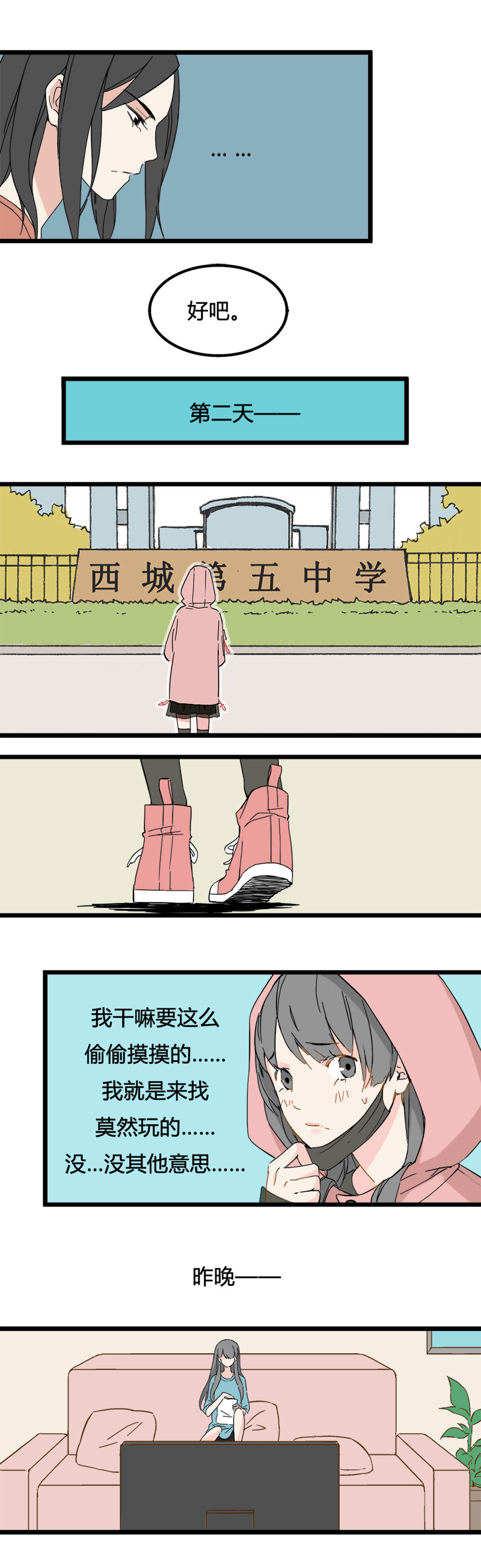 89 运动会（下）-第96话