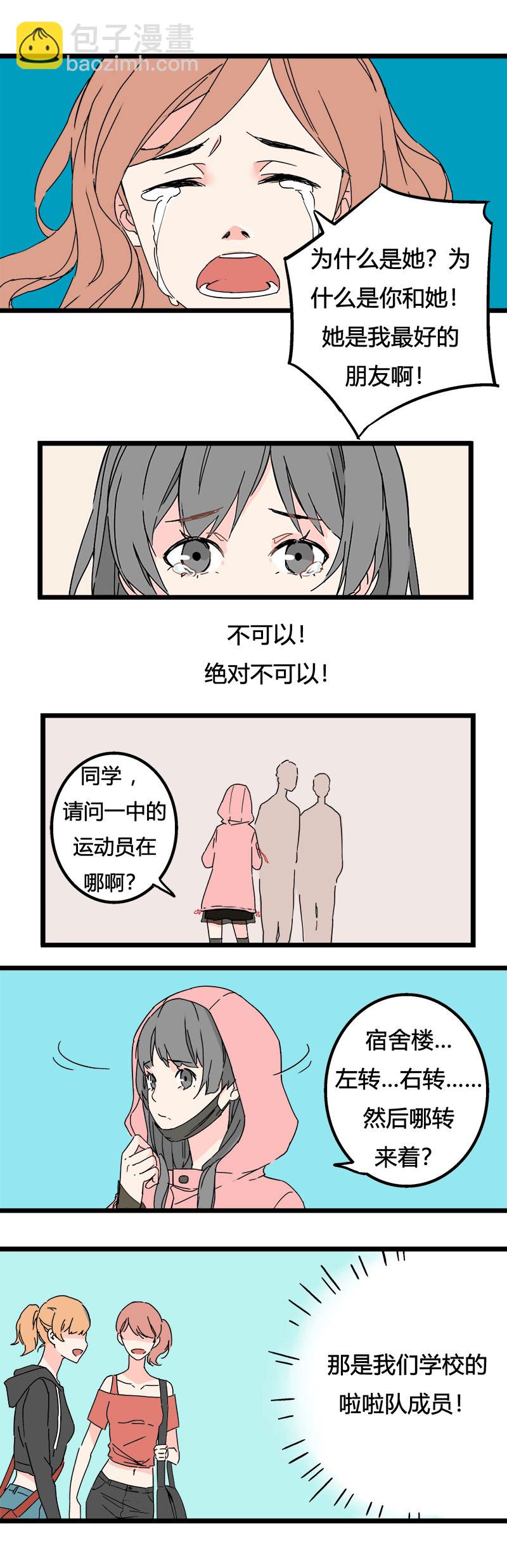 89 运动会（下）-第96话