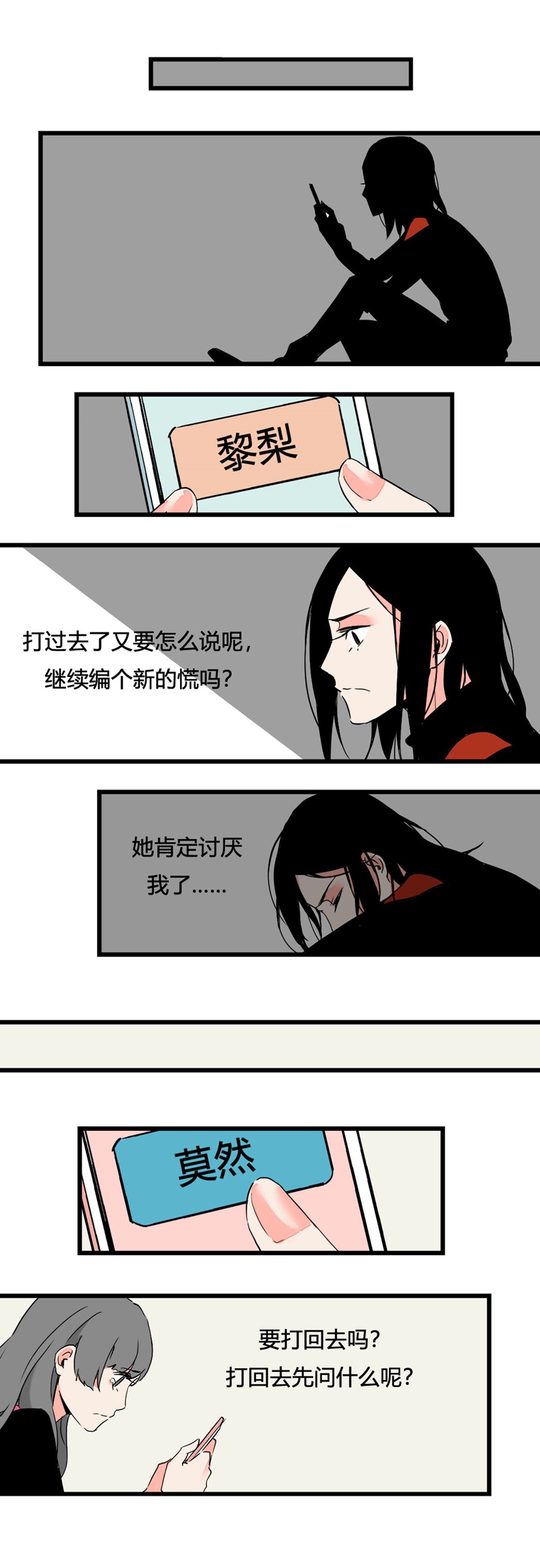 91 七夕约会（下）-第98话