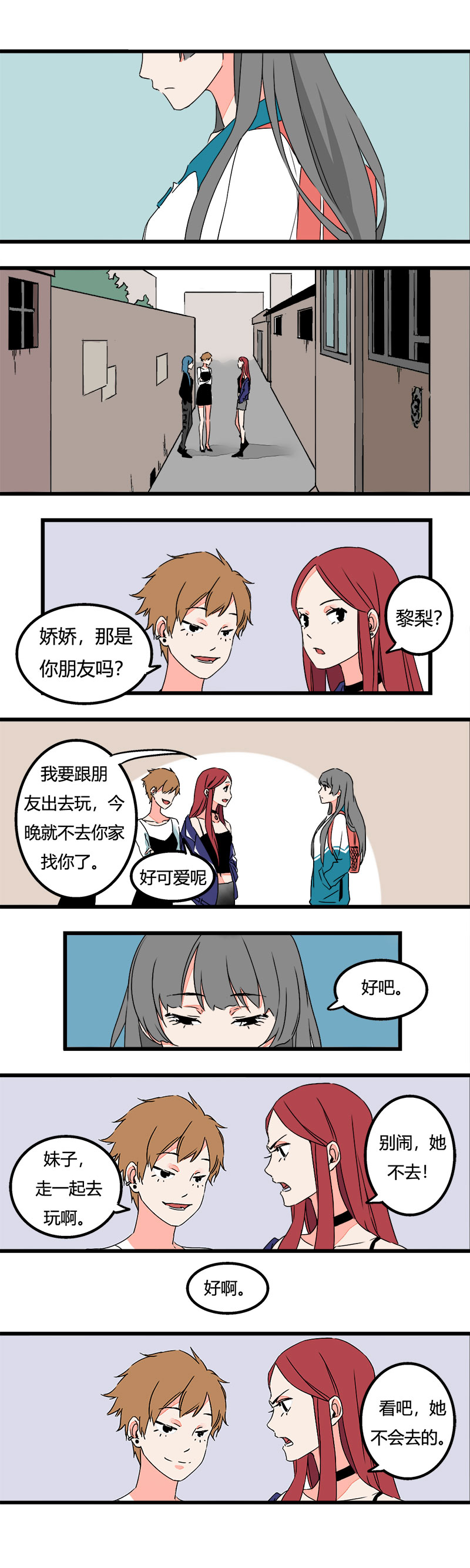 93 酒吧-第100话