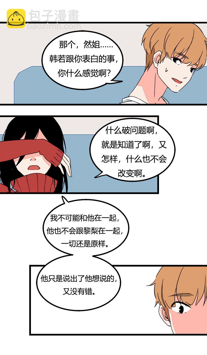 93 酒吧-第100话