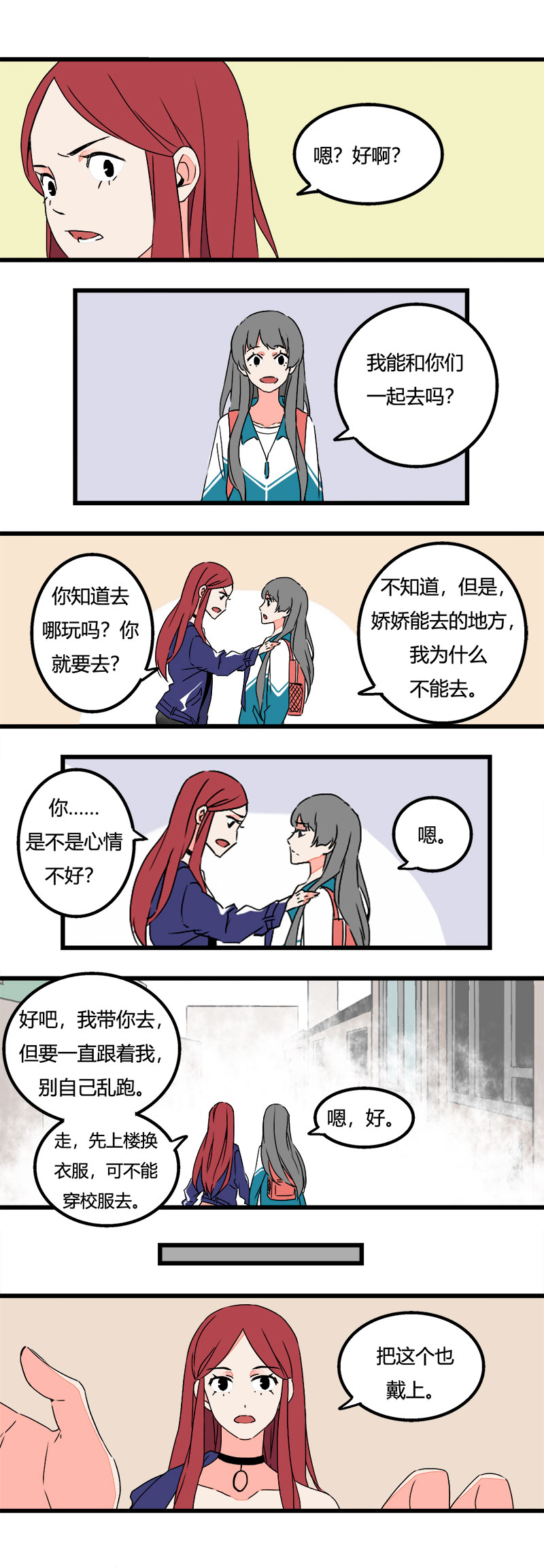 93 酒吧-第100话