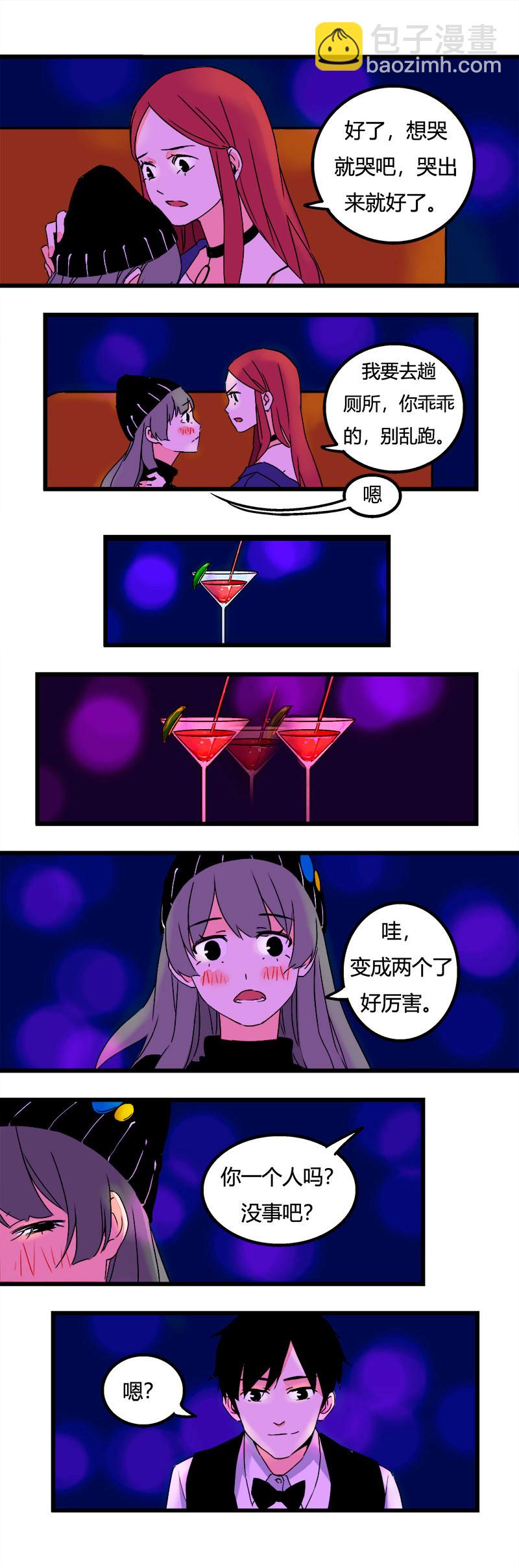 93 酒吧-第100话