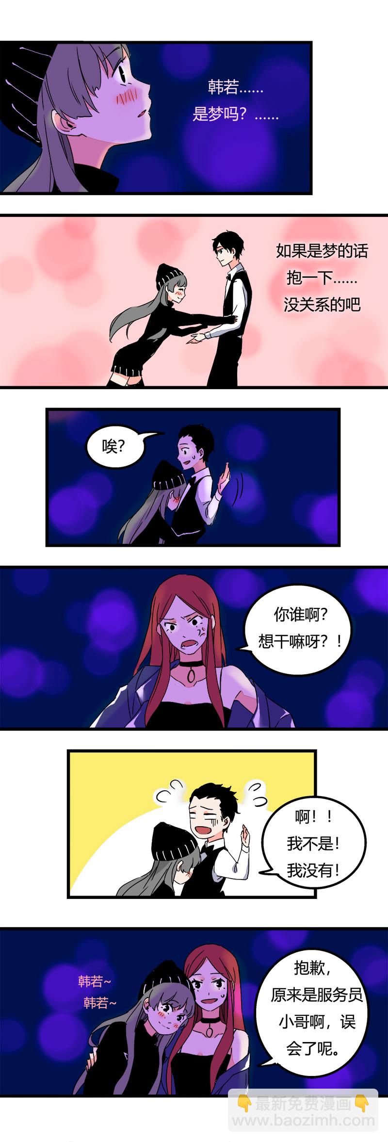 93 酒吧-第100话
