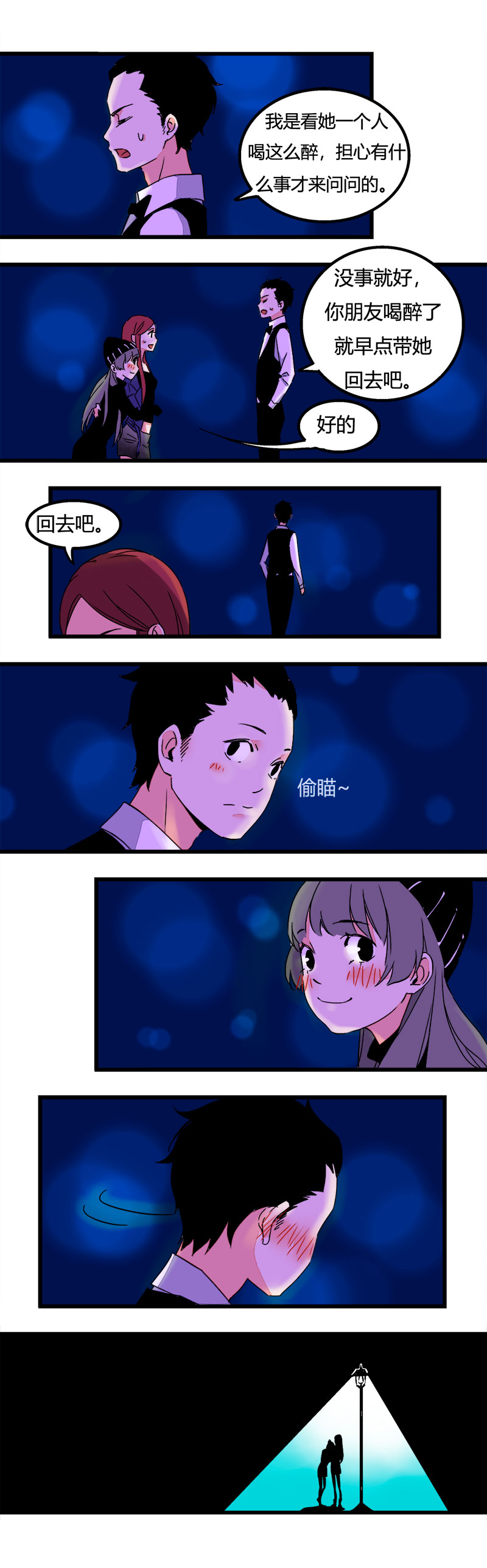 93 酒吧-第100话