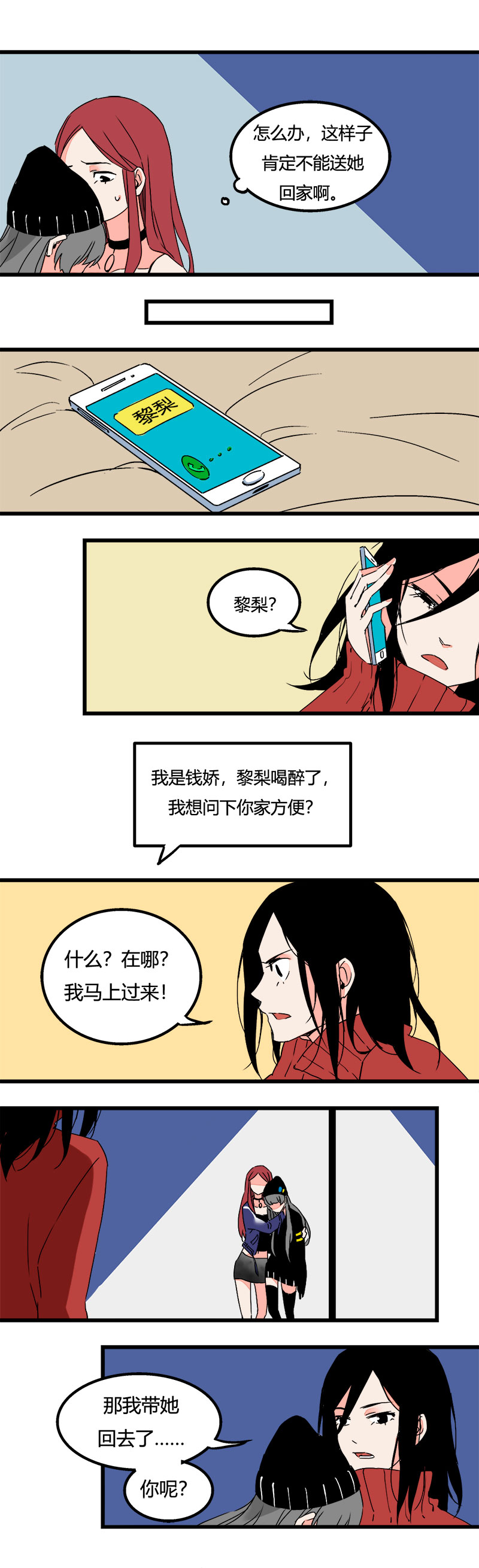 93 酒吧-第100话