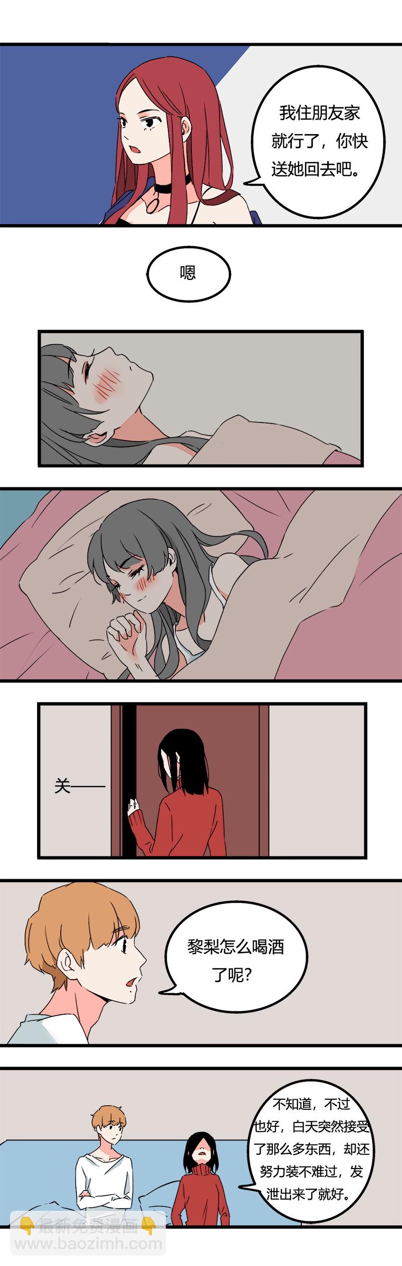 93 酒吧-第100话