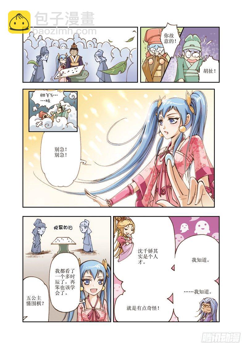 02-第2话