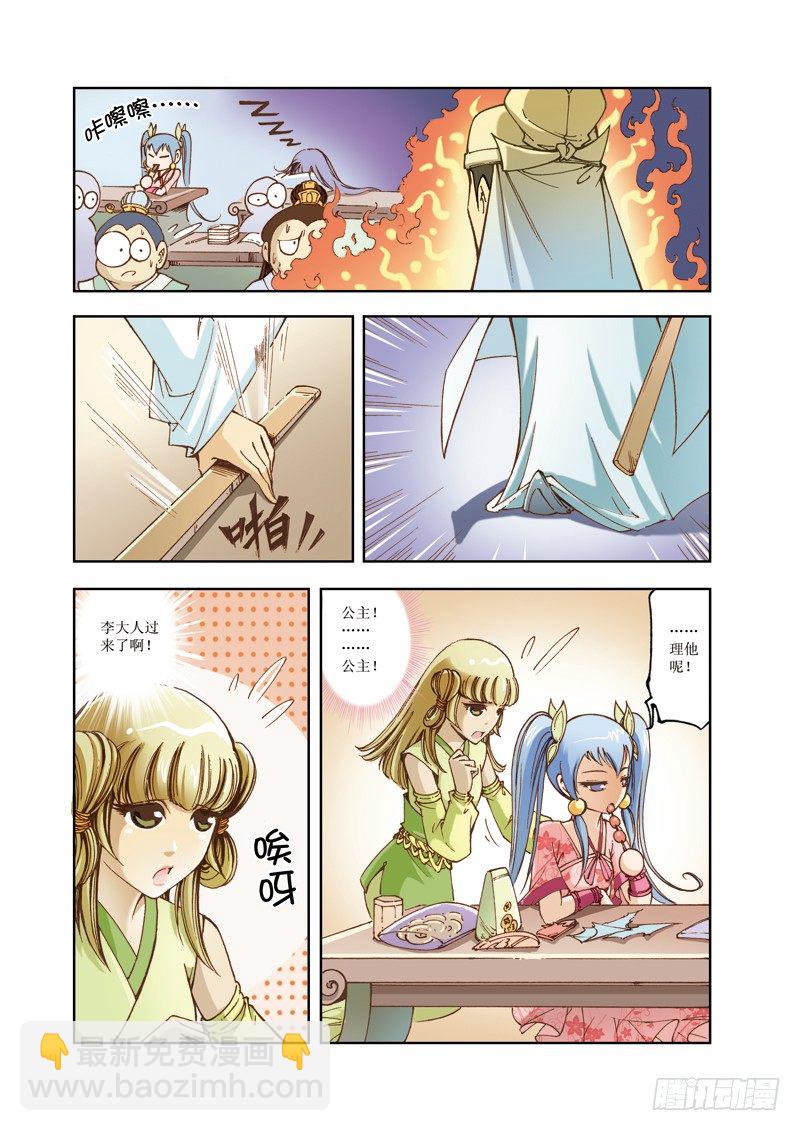 02-第2话