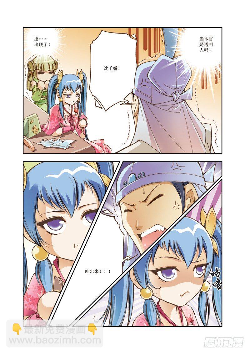 02-第2话