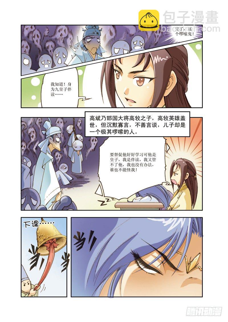 02-第2话