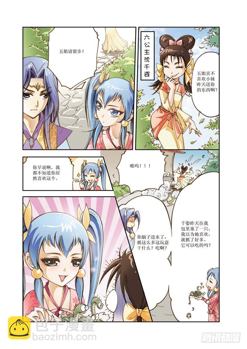 02-第2话