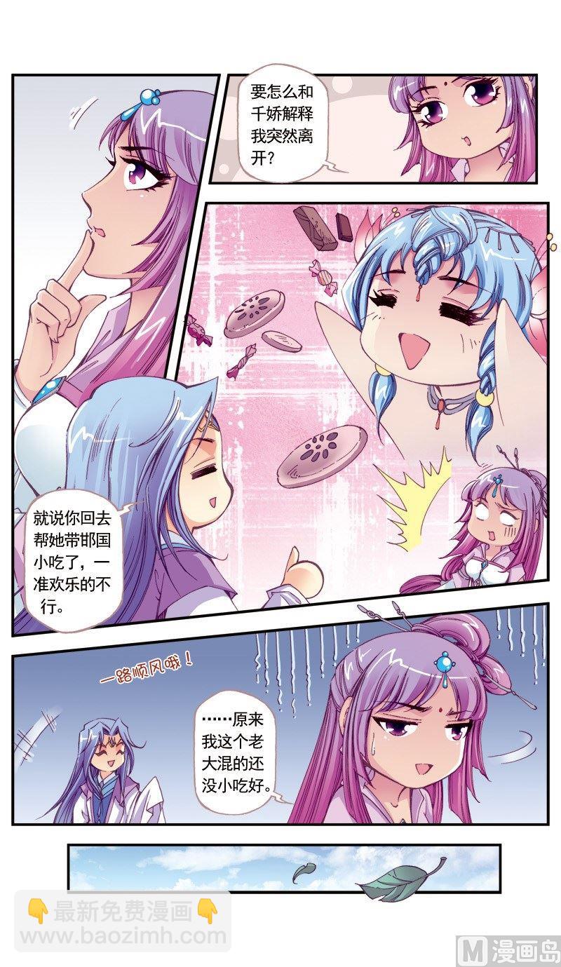 第102话-第102话