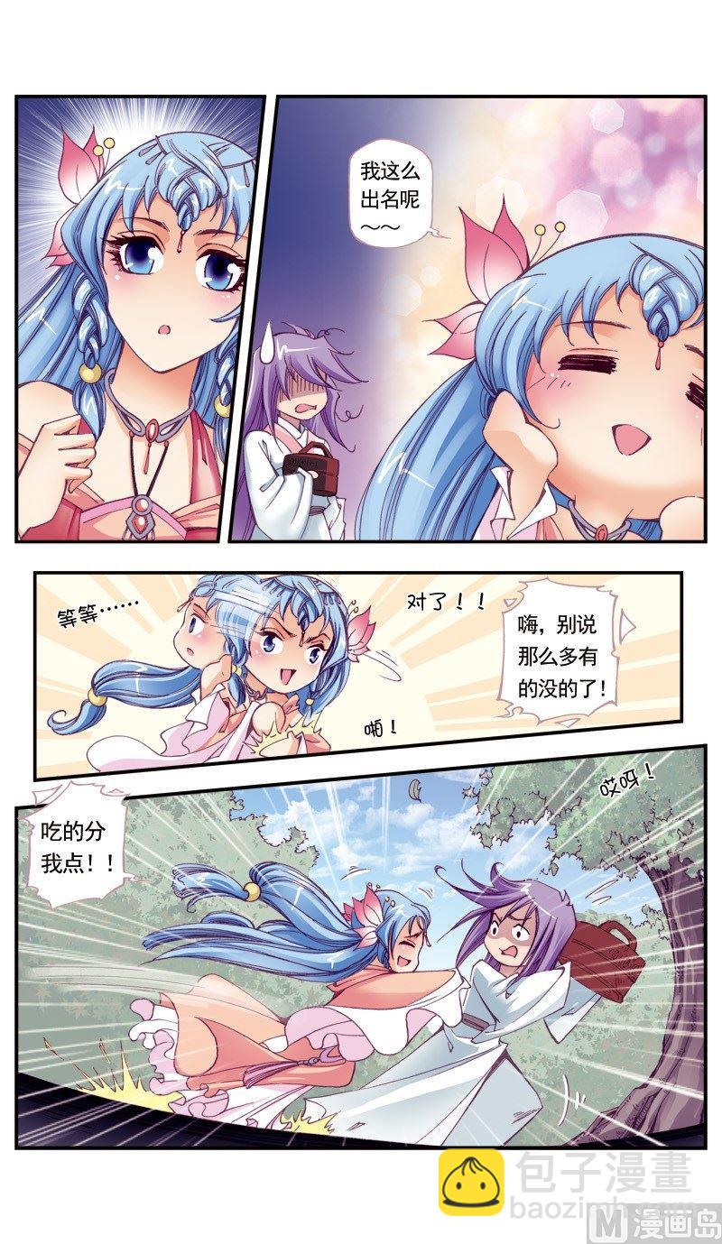 第102话-第102话