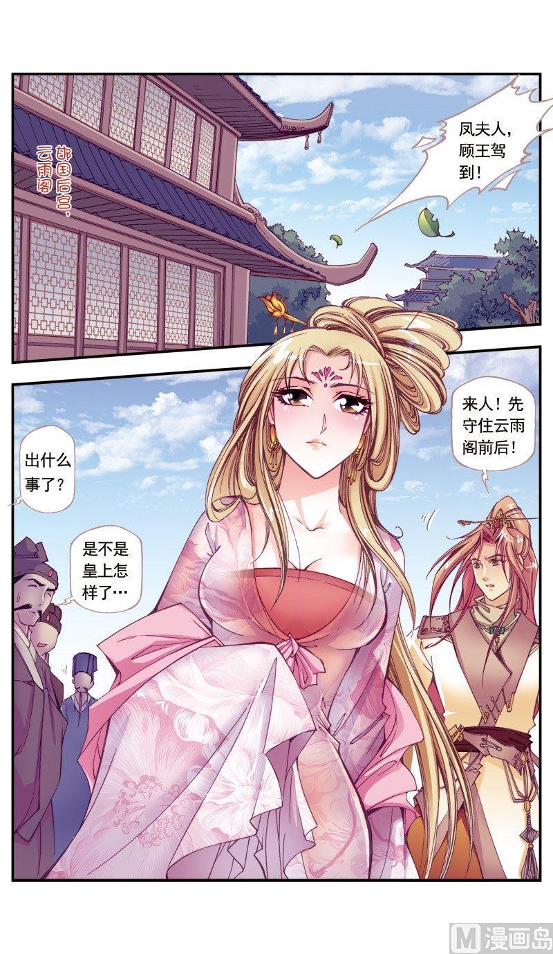 第102话-第102话