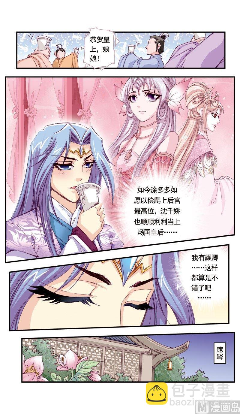 第106话-第106话