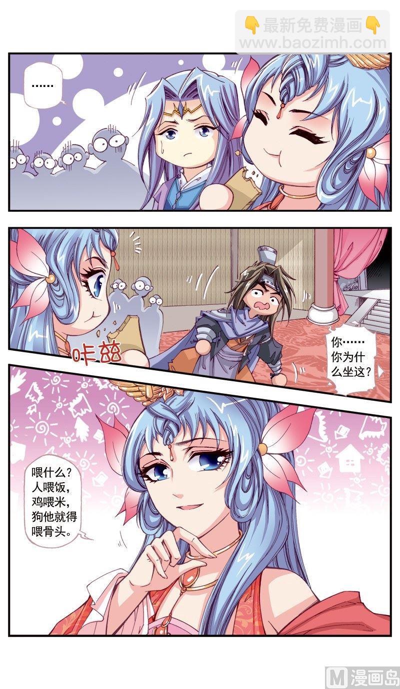 第106话-第106话