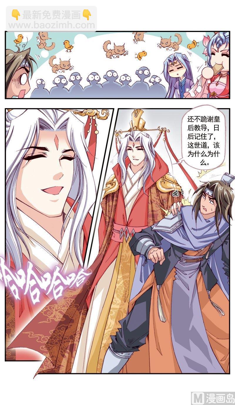 第106话-第106话